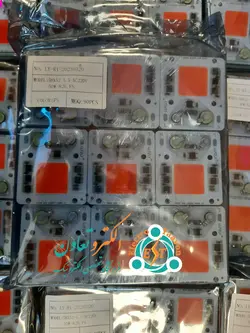 ال ای دی COB مخصوص رشد گیاه 50 وات 220 ولت مدل LY58X52 - الکتروتعاون