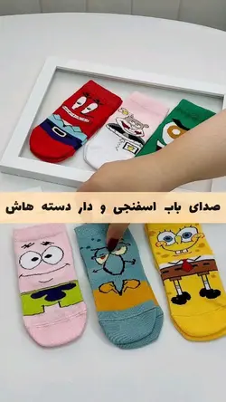 جوراب بچگانه مچی باب اسفنجی پاتریک آقای خرچنگ اختاپوس