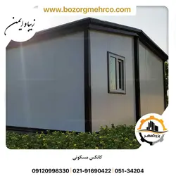 ویلای پیش ساخته 80 متری | با قابلیت جابجایی آسان