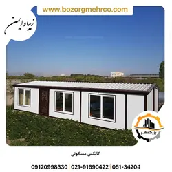 ویلای پیش ساخته 80 متری | با قابلیت جابجایی آسان