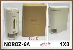 جا برنجی 15 لیتر مدل 6A
