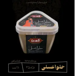 حلوا عسلی