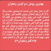 زعفران سرگل قائنات((فروش ویژه)) ارسال رایگان حتی یک مثقال
