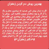 زعفران ممتاز قائنات 1مثقالی پک 50 عددی(ارسال رایگان) فروش ویژه