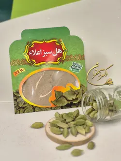 هل سبز اعلاء اکبر بنفش 10گرمی  پک 100عددی(ارسال رایگان)
