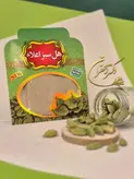 هل سبز اعلاء اکبر بنفش 10گرمی  پک 100عددی(ارسال رایگان)