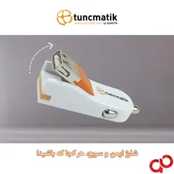 شارژر فندکی ماشین تونچ ماتیک مدل TSK4542 | اصالت و کیفیت