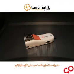 شارژر فندکی ماشین تونچ ماتیک مدل TSK4542 | اصالت و کیفیت