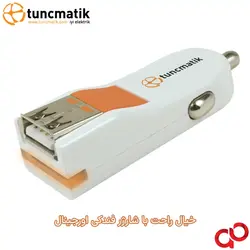 شارژر فندکی ماشین تونچ ماتیک مدل TSK4542 | اصالت و کیفیت