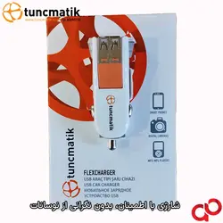 شارژر فندکی ماشین تونچ ماتیک مدل TSK4542 | اصالت و کیفیت