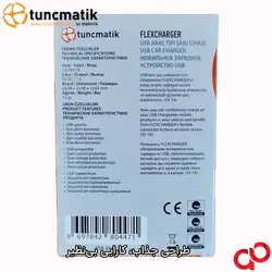 شارژر فندکی ماشین تونچ ماتیک مدل TSK4542 | اصالت و کیفیت