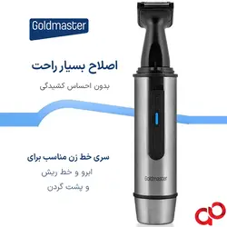 خرید موزن گوش و بینی سه کاره گلدمستر GoldMaster GM-7138
