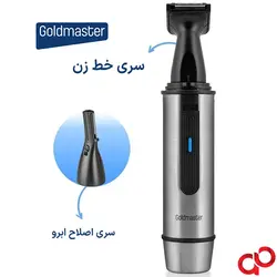خرید موزن گوش و بینی سه کاره گلدمستر GoldMaster GM-7138