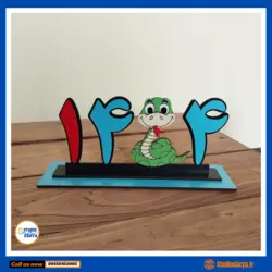 استند ۱۴۰۴ _ گیفت نوروز ✍️ 😍