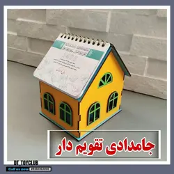 جامدادی همراه با تقویم ۱۴۰۳ ✍️ 😍