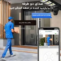 دوربین خورشیدی 3 لنز چراغدار مدل V380Pro XA12-4G - فروشگاه دوربین مداربسته