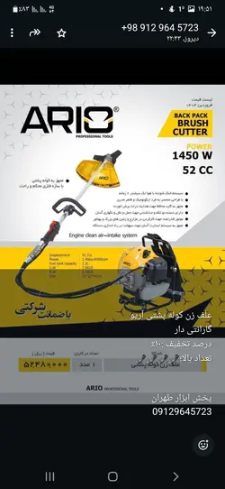 علف زن کوله پشتی تحت لیسانس کره جنوبی دارای سیستم استارت آسان جهت کاردرمزارع و باغ