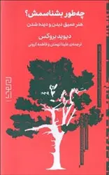 دفترهای زندان: دفتر پنجم - مرکز فرهنگی آبی شیراز