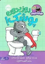 روز بدون پوشک/قهرمان شنل پوش - مرکز فرهنگی آبی شیراز