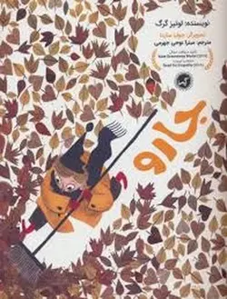 جارو - مرکز فرهنگی آبی شیراز