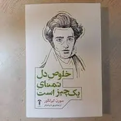 خلوص دل تمنای یک چیز است - مرکز فرهنگی آبی شیراز