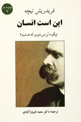 این است انسان - مرکز فرهنگی آبی شیراز