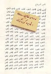 طاهره طاهره عزیزم: نامه های غلامحسین ساعدی به طاهره کوزه گرانی - مرکز فرهنگی آبی شیراز