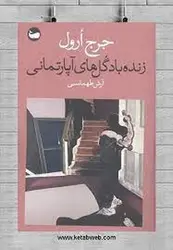 زنده باد گل های آپارتمانی - مرکز فرهنگی آبی شیراز