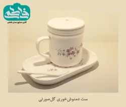 ست دمنوش 1 نفره طرح ارغوان | لیوان دمنوش سینی پذیرایی و قاشق