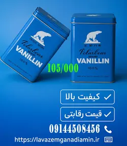 وانیل خرسی 500 گرمی (کارتن 40 تایی)