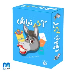 بازی کارتی آ “خر” نباش