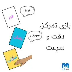 بازی کارتی آ “خر” نباش