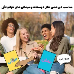 بازی کارتی آ “خر” نباش