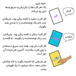 بازی کارتی آ “خر” نباش