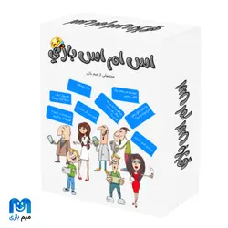 بازی کارتی خنده دار اس ام اس بازی
