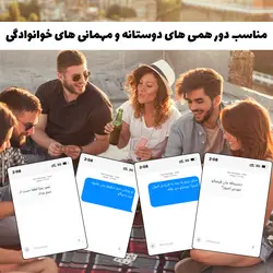 بازی کارتی خنده دار اس ام اس بازی