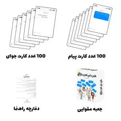 بازی کارتی خنده دار اس ام اس بازی