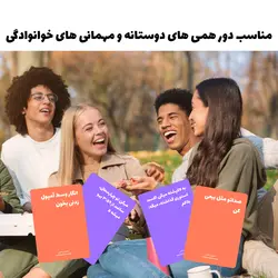 بازی کارتی خنده دار نیشتو ببند