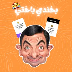 بازی کارتی خنده دار بخندی باختی