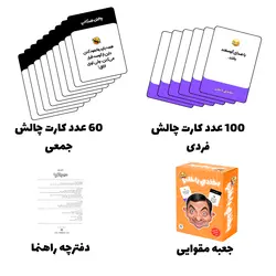 بازی کارتی خنده دار بخندی باختی