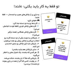 بازی کارتی خنده دار بخندی باختی