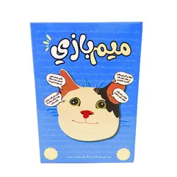 پکیج بازی کارتی میم بازی