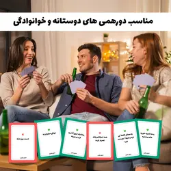 بازی کارتی خواستگاری