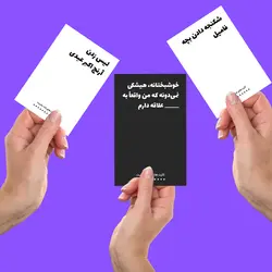 کارت های ضد بشریت