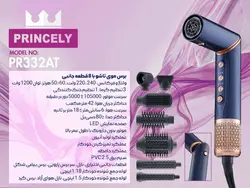 برس موی تاشو با 8 قطعه جانبی PR332AT