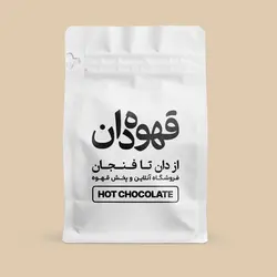 هات چاکلت ، فروشگاه اینترنتی قهوه