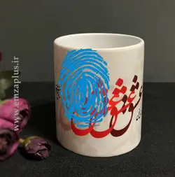 ماگ خوشنویسی امضاپلاس