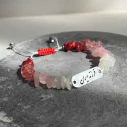 دستبند فرزند ایران سنگی با پلاک استیل