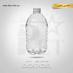 بطری پافیلی 4000 سی سی