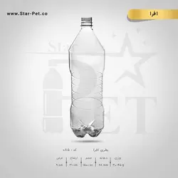 بطری افرا 1500 سی سی